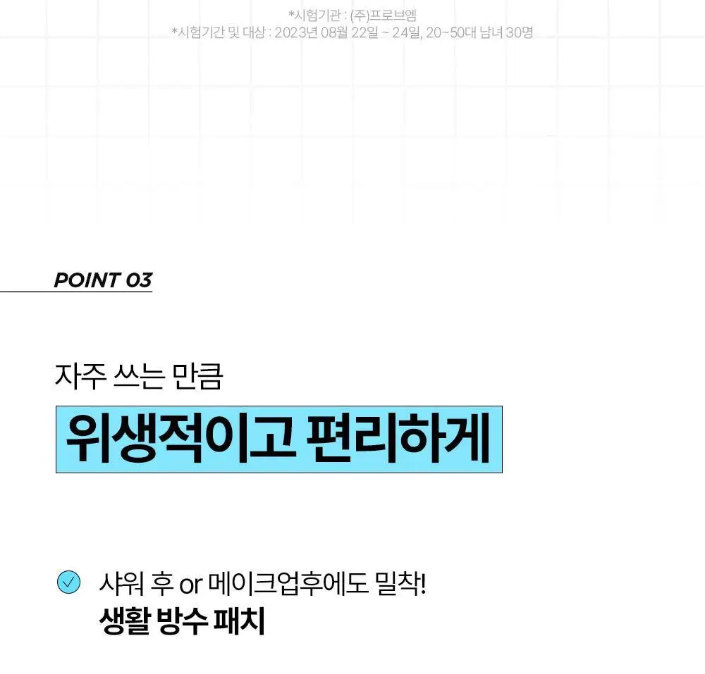 [짜기전/후][온라인단독] 해서린 스팟케어 빅패치 68매 상세페이지 18